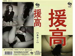 インディーズ,中出し,学生服,女子校生